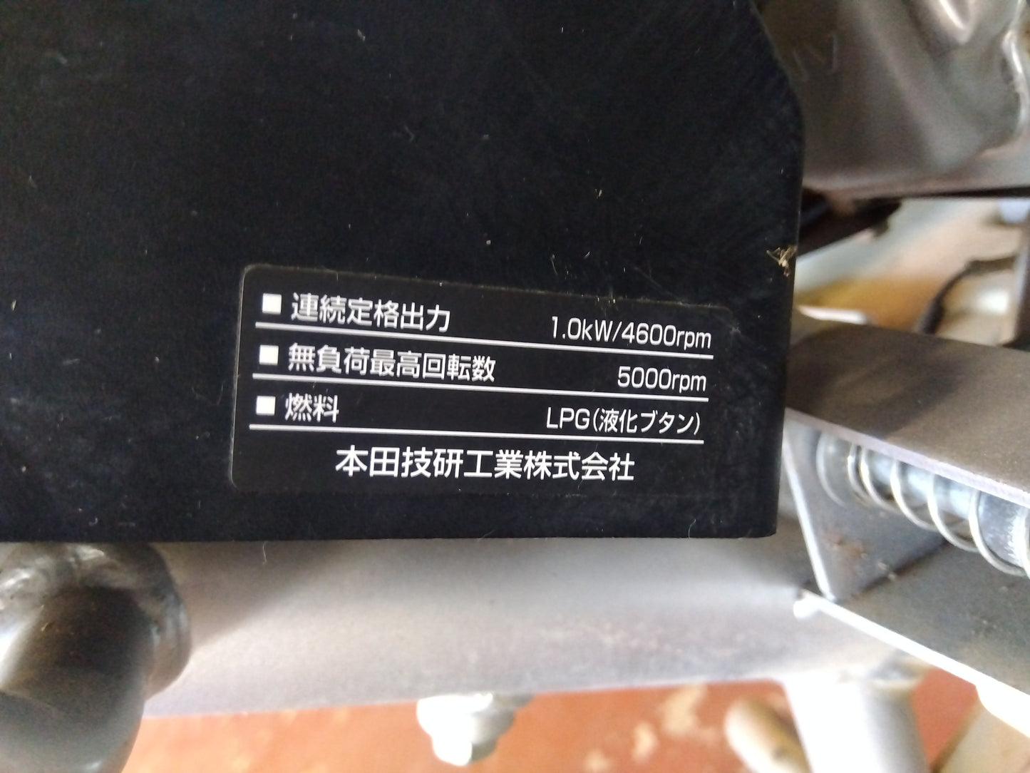 ホンダ　中古　耕耘機　ピアンタ　FV200