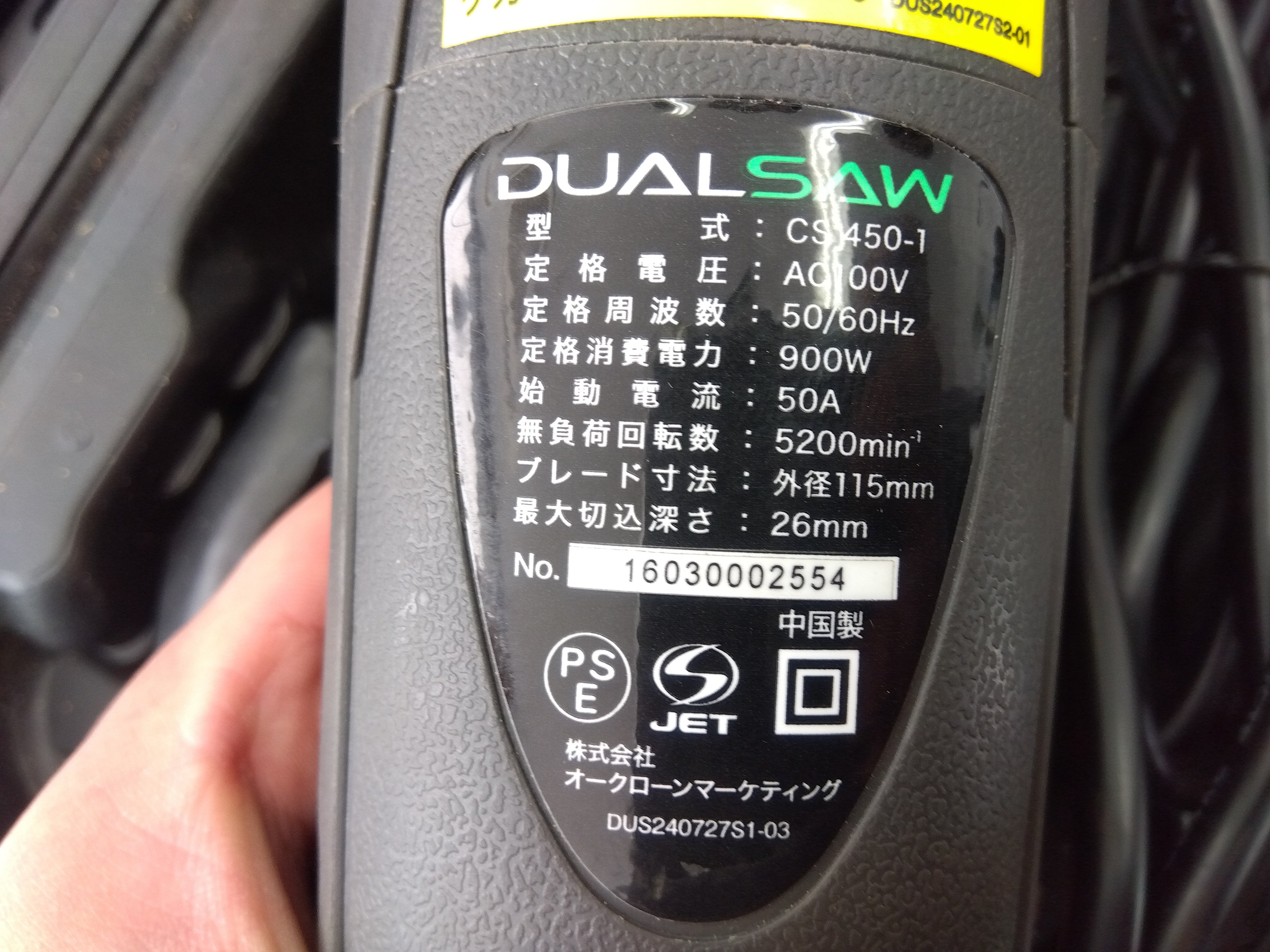 オークローン 中古 デュアルソーダブルカッター CS-450-1 – 農キング オークローン 中古 デュアルソーダブルカッター CS-450-1 – 農キング