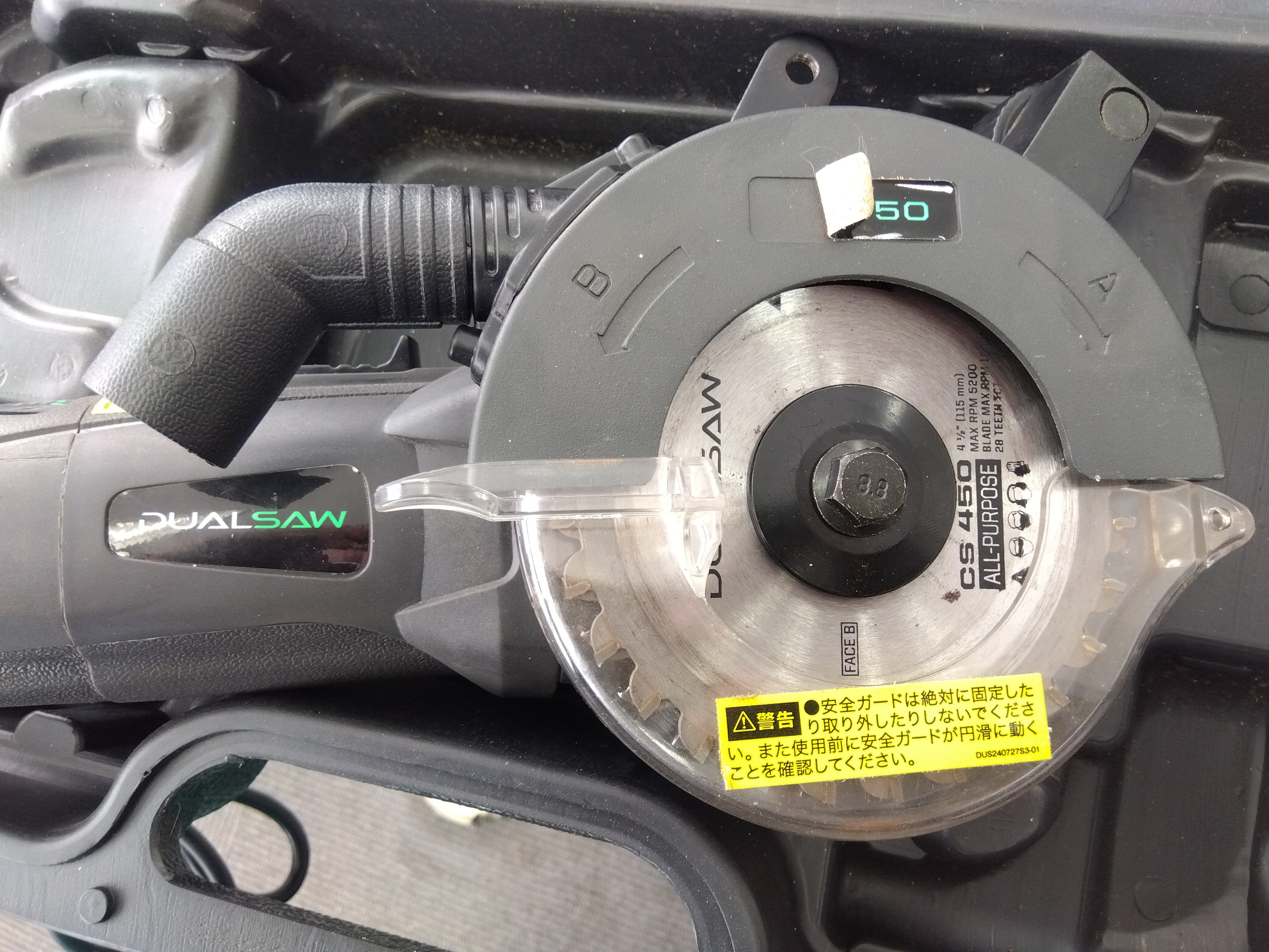 未使用品　替刃付き　オークローンマーケティング　デュアルソー　電動ノコギリ　ダブルカッター　CS-450 オークローン 中古 デュアルソーダブルカッター CS-450-1 – 農キング