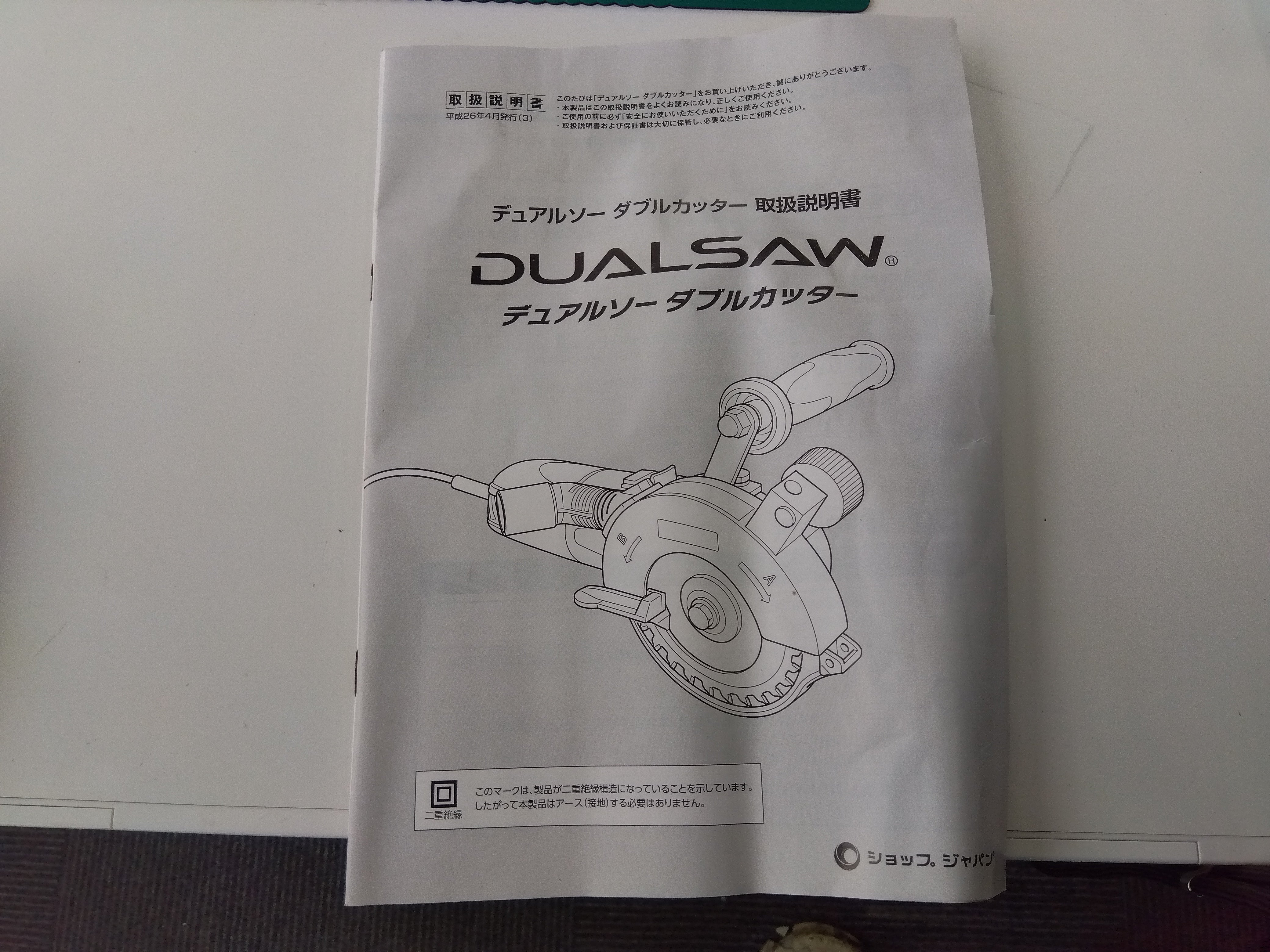 オークローン 中古 デュアルソーダブルカッター CS-450-1 – 農キング