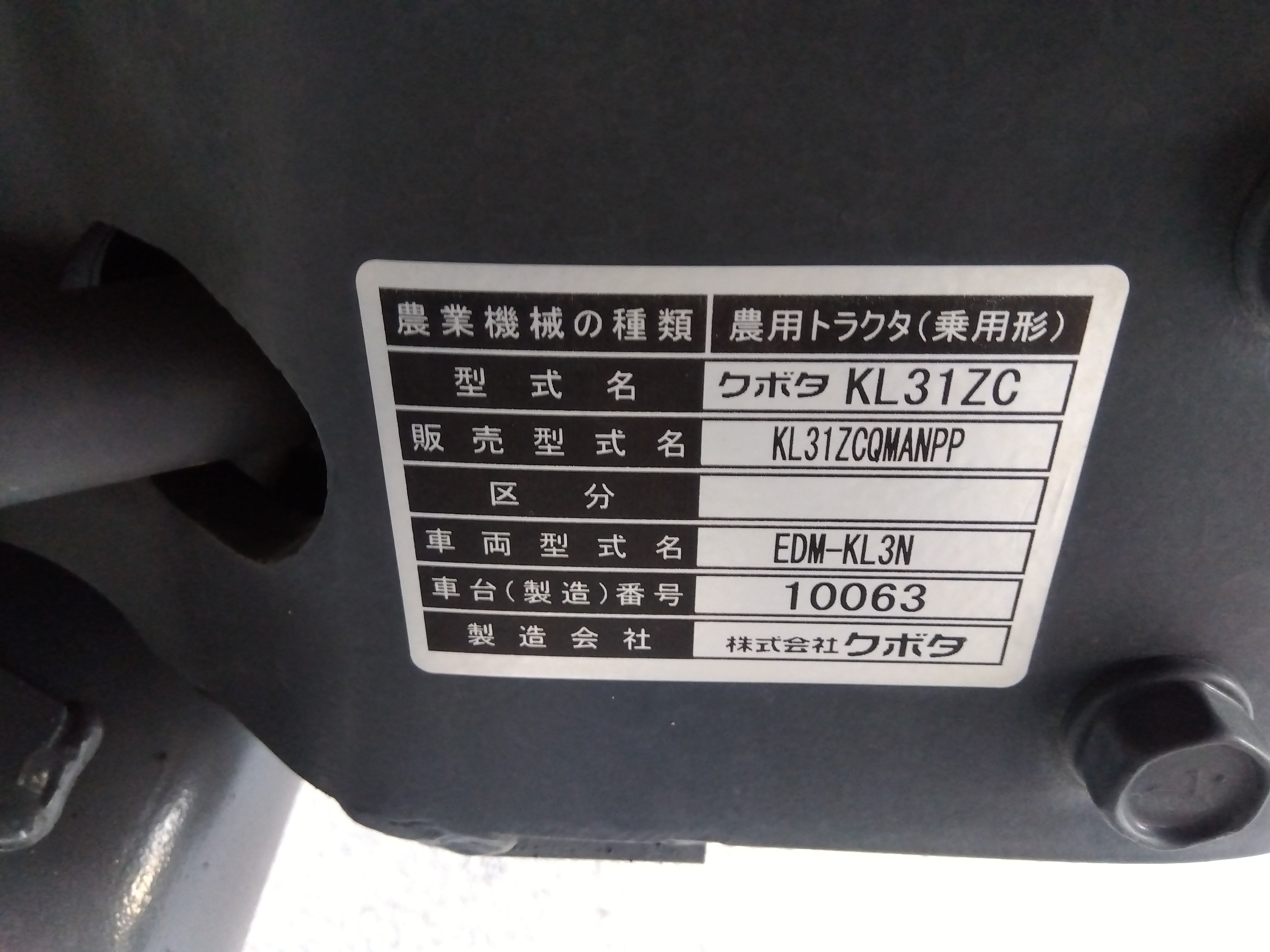【受付終了】クボタ　農用トラクター　歩行型　　　　K750-L 製品情報｜農業ソリューション製品サイト｜株式会社クボタ