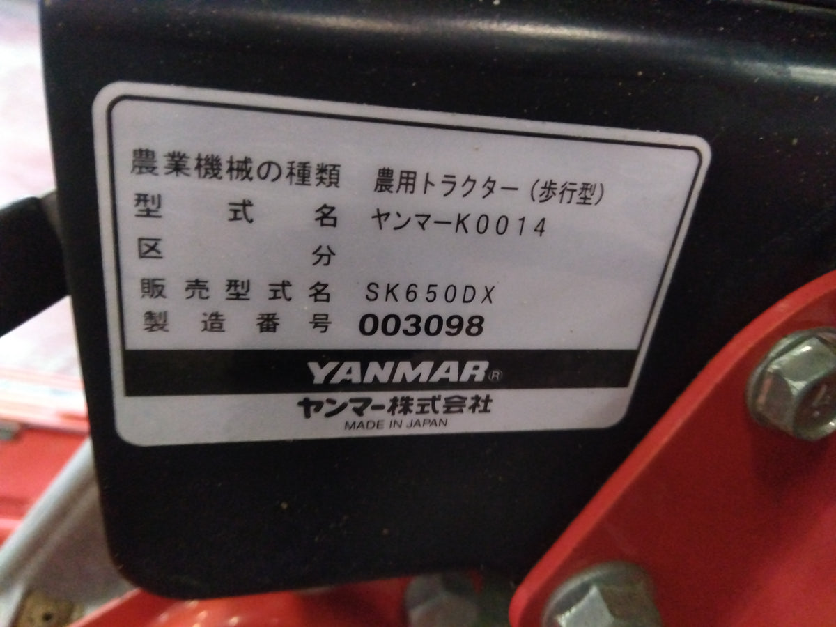 中古　ヤンマー　管理機