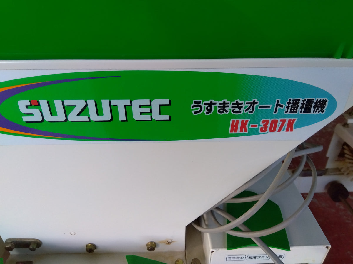 スズテック　中古　播種機　HK-307K