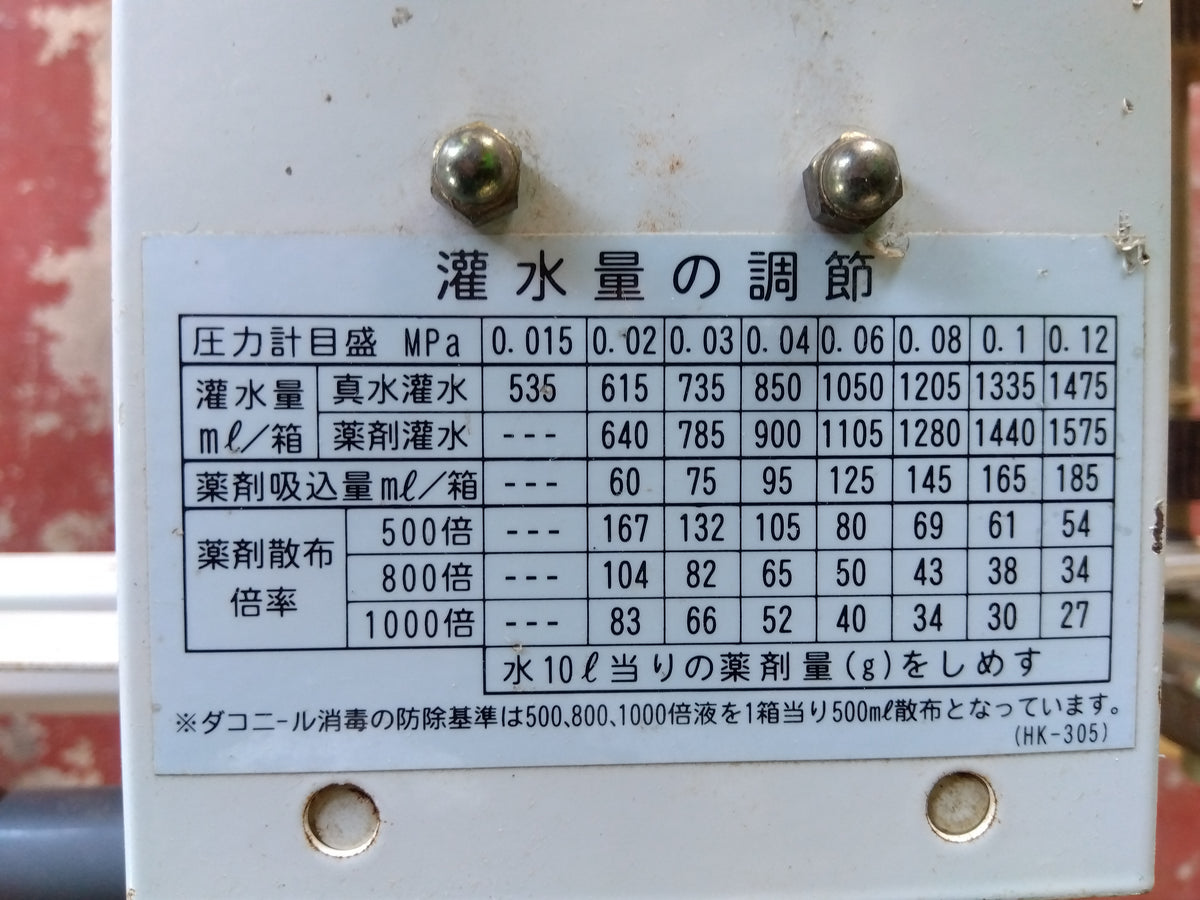 スズテック　中古　播種機　HK-307K