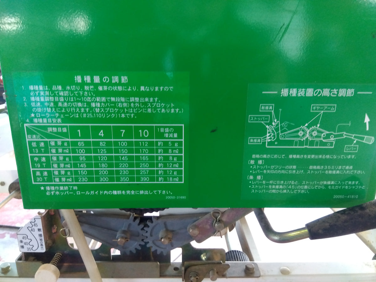 スズテック　中古　播種機　HK-307K