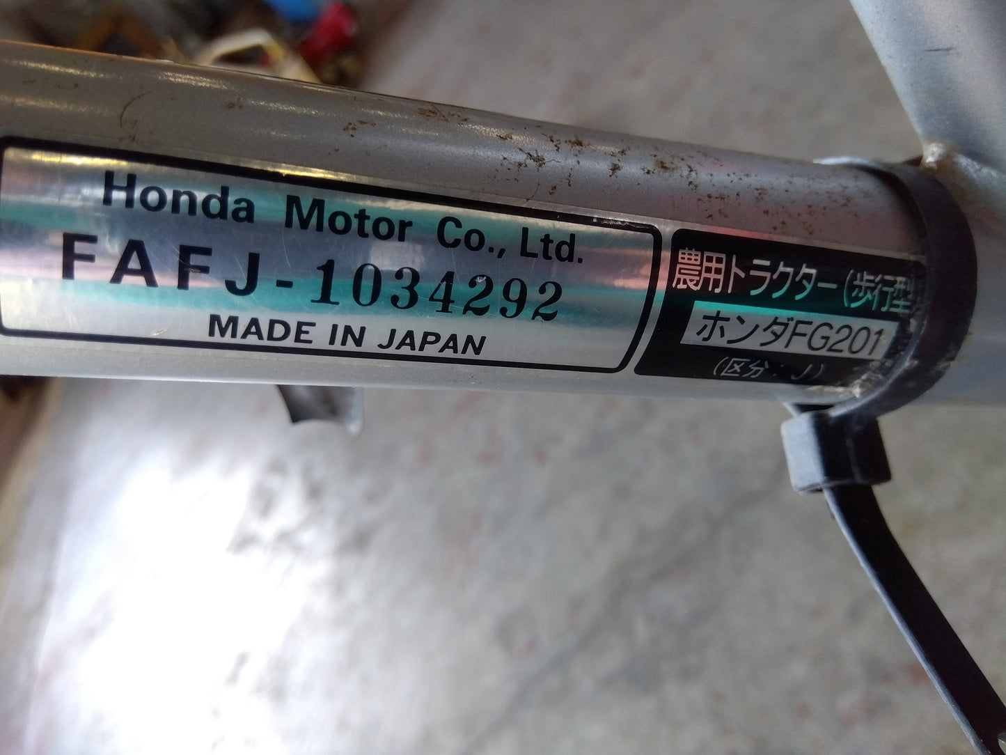 ホンダ　中古　耕耘機　FG201