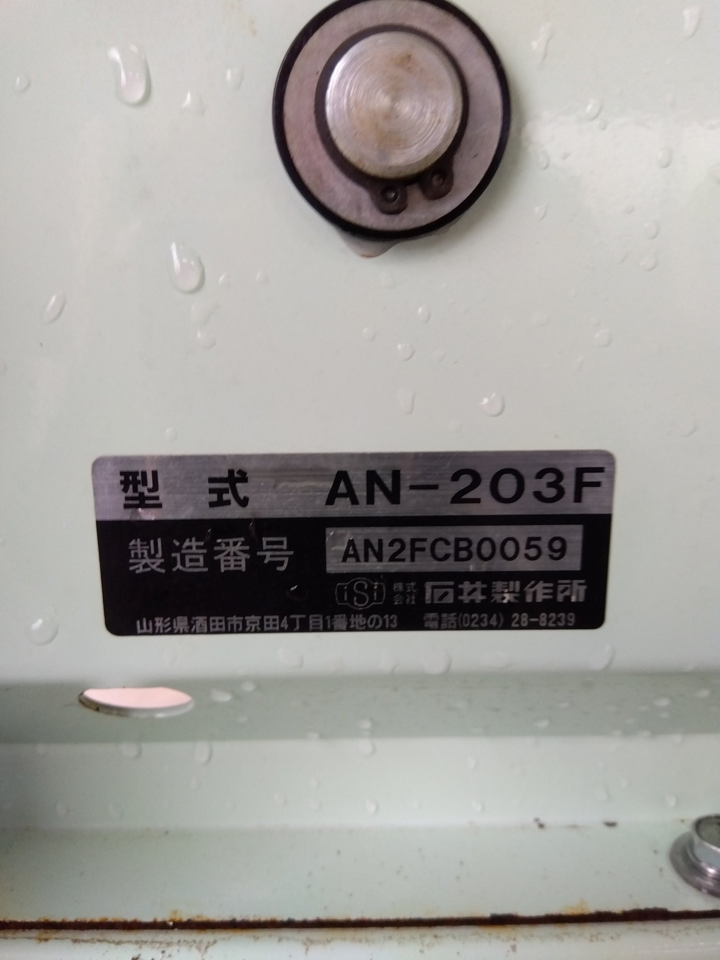 石井製作所 播種機 AN-203F 【現行機】