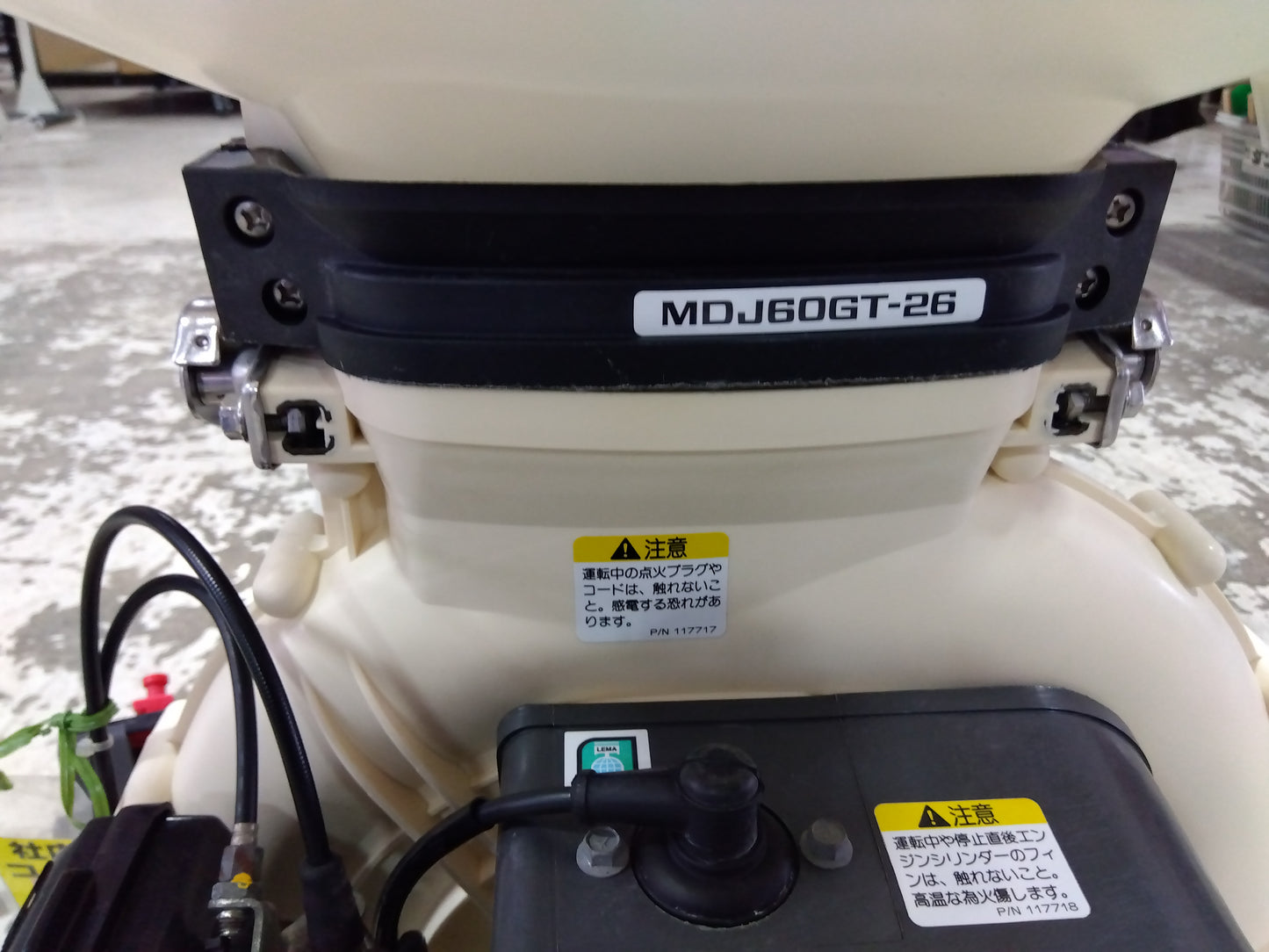 丸山　　中古 背負動力散布機　MDJ60G-26