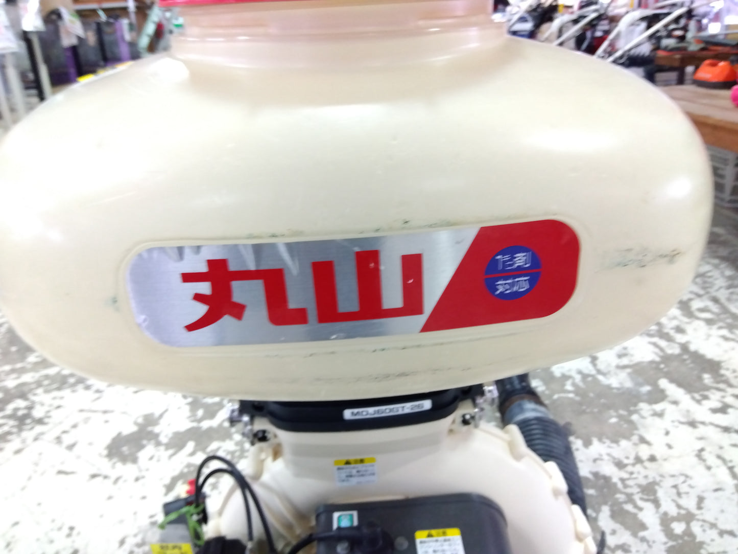 丸山　　中古 背負動力散布機　MDJ60G-26