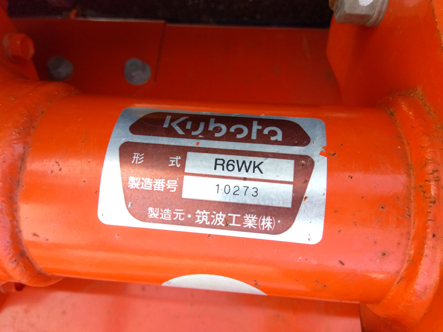 クボタ　　　中古トラクター+ロータリー　KL340+R6WK　　1032ｈ