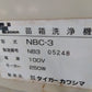 タイガー　中古　苗箱洗浄機　NBC－３