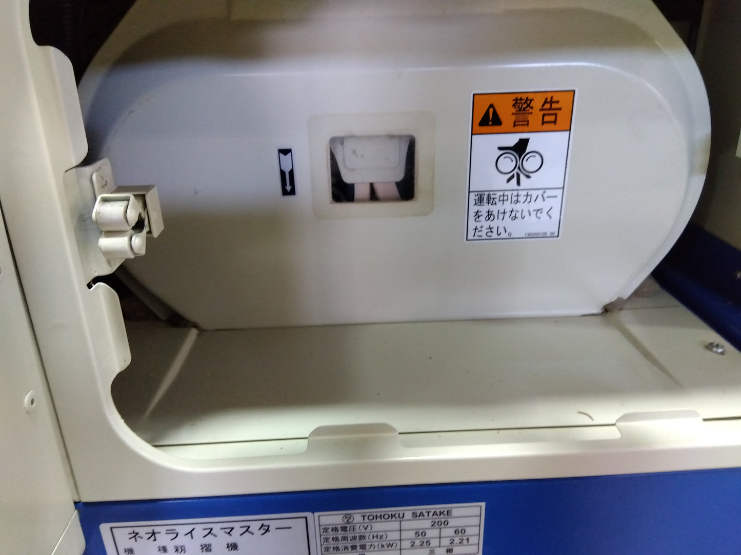 サタケ　籾摺り機　NPS350EAM　①