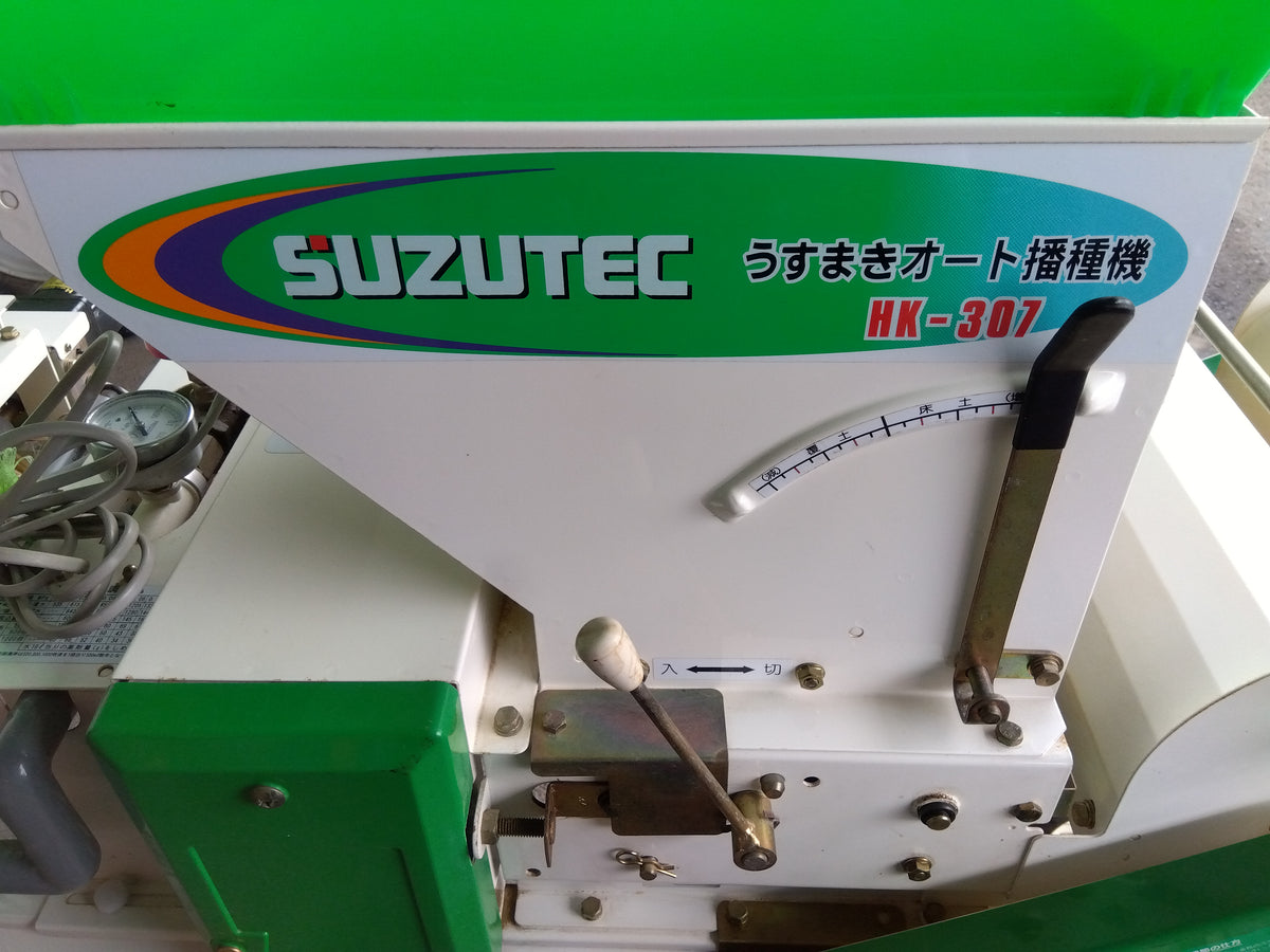 スズテック　中古　播種機　HK-307K(3)