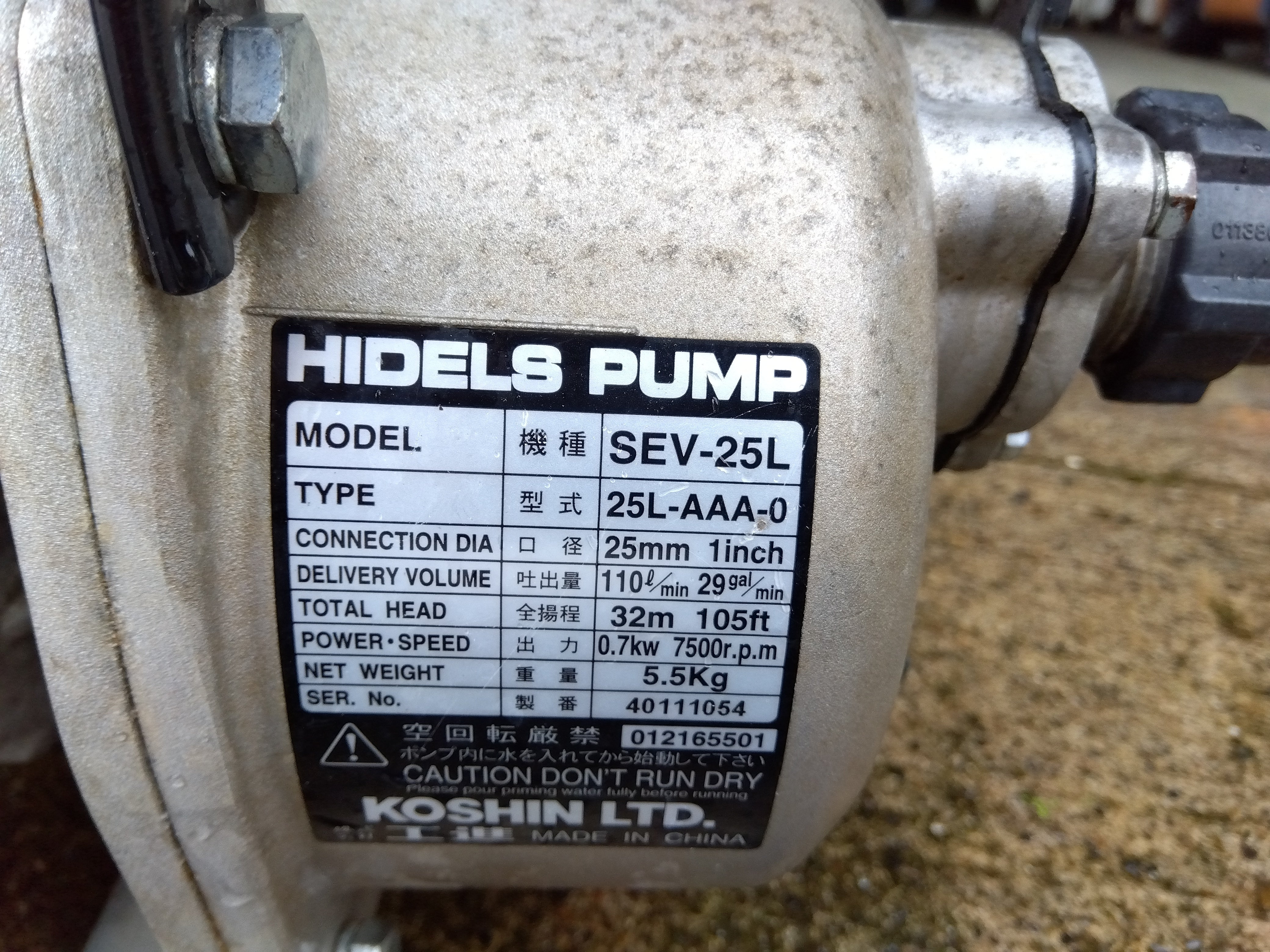 工進 中古 エンジンポンプ SEV-25L – 農キング