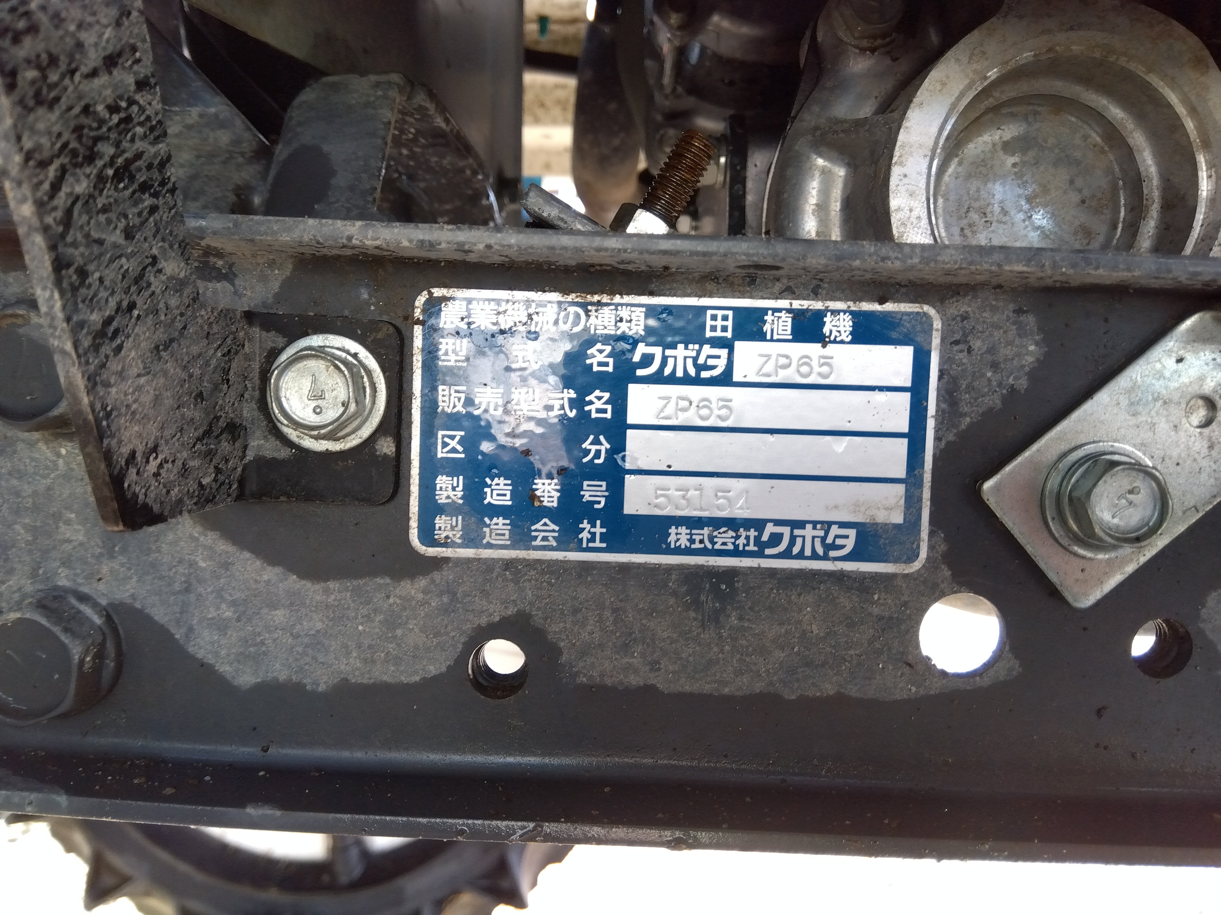 クボタ 中古 田植機 ZP65n – 農キング