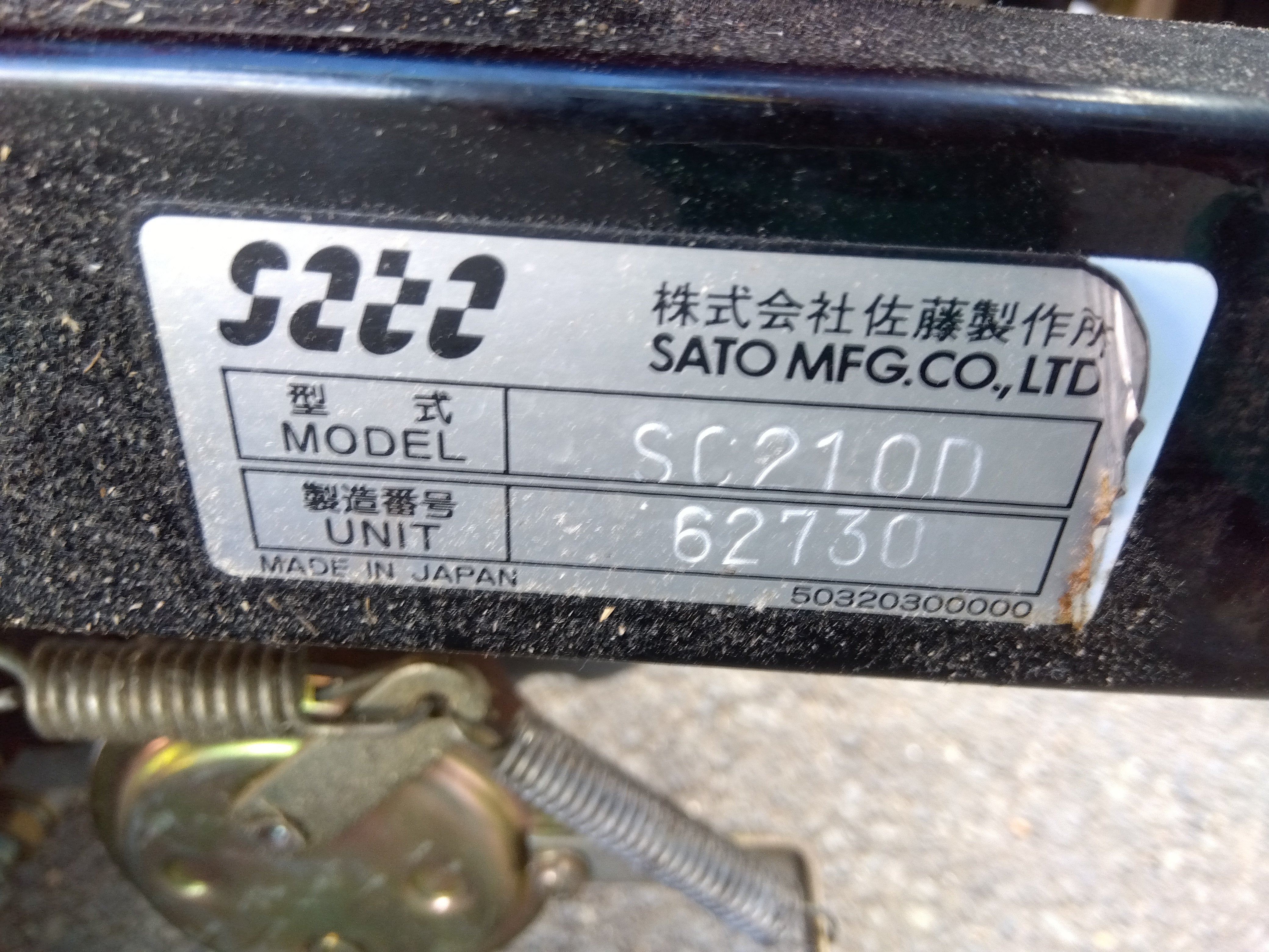 サトー 中古 運搬機 SC210D – 農キング