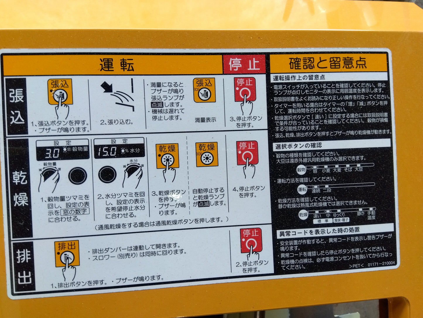 静岡　中古　乾燥機（熱風）　SAC-G500