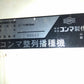 コンマ　中古　播種機　SP-G45