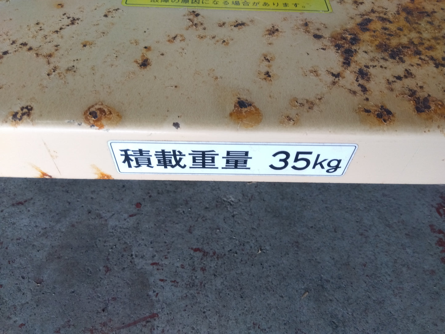 ホクエツ　中古　ライスリフター　三男RP-303A　「宮城店2560」