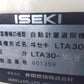 イセキ　中古　選別計量機　LTA30-VAW