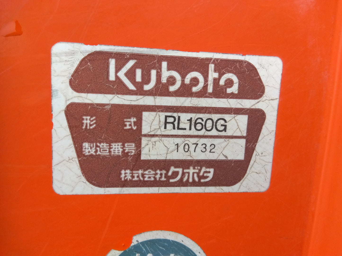 クボタ　中古　トラクター　GL261　27馬力　水平制御