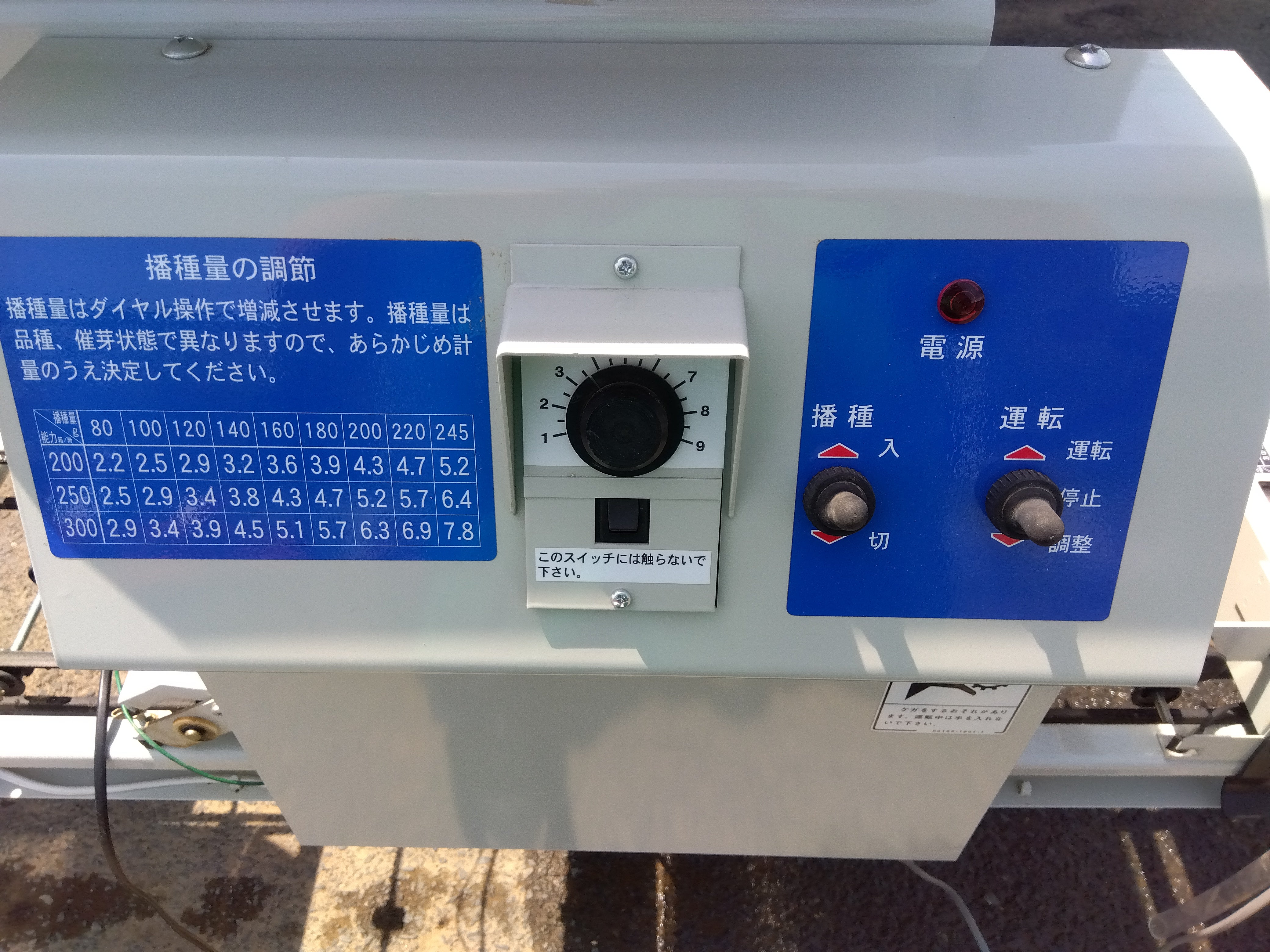 コンマ 中古 播種量 SP-GX3002F – 農キング