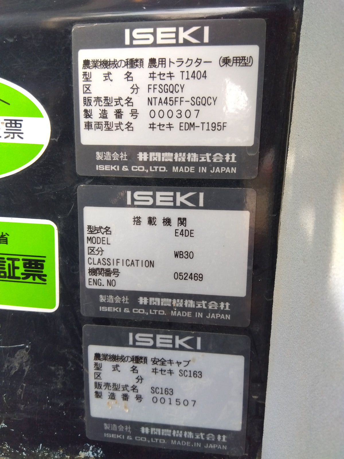 イセキ 中古 トラクタ GEAS NTA45FF-SGQCY【1,201.1h】