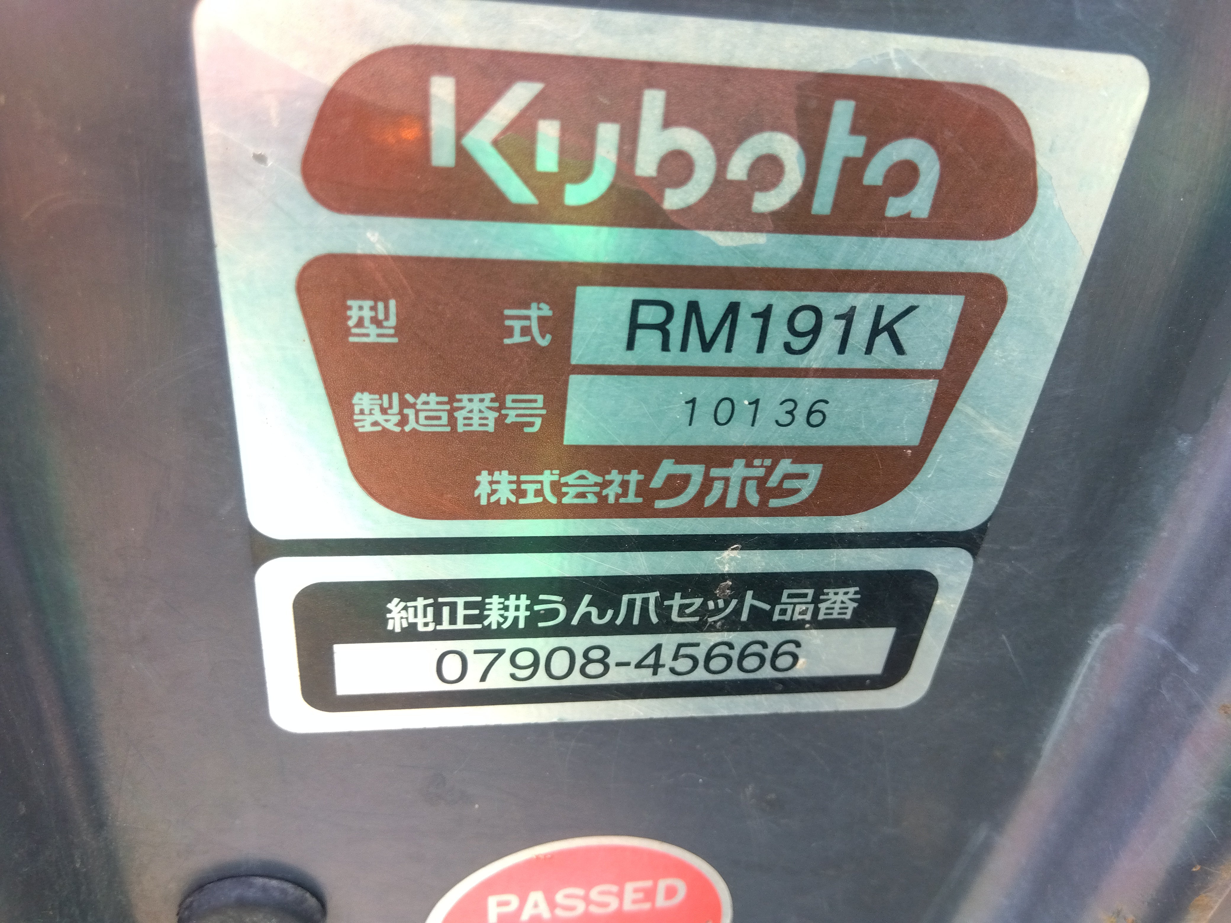 クボタ 中古 トラクター＋ロータリー KL410H-PC – 農キング