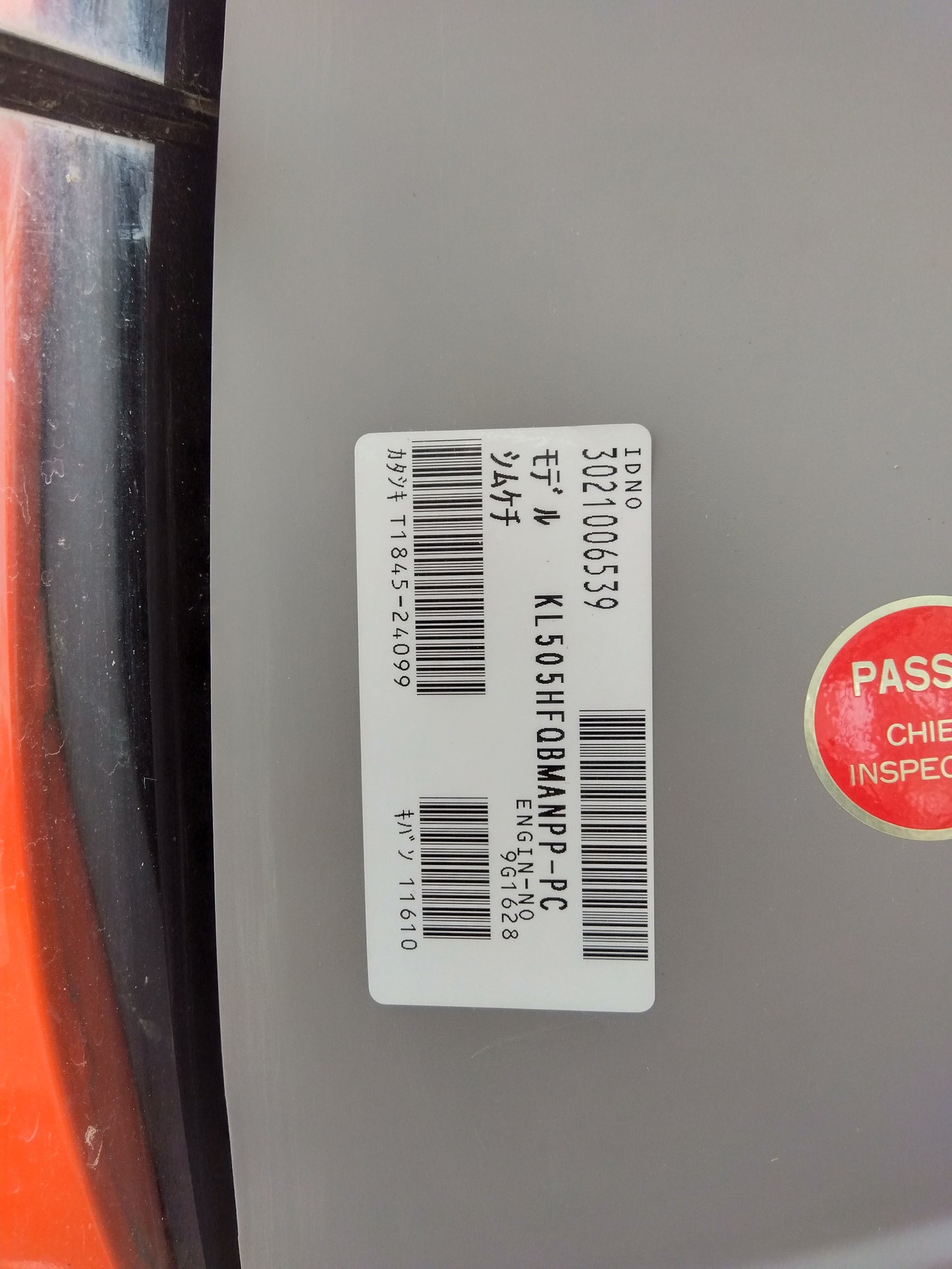 クボタ　中古トラクター＋ロータリーKL505＋R185K　使用時間1755ｈ山形店