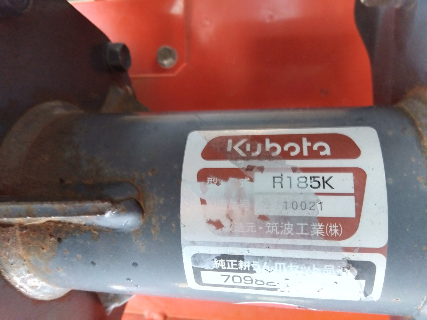 クボタ　中古トラクター＋ロータリーKL505＋R185K　使用時間1755ｈ山形店