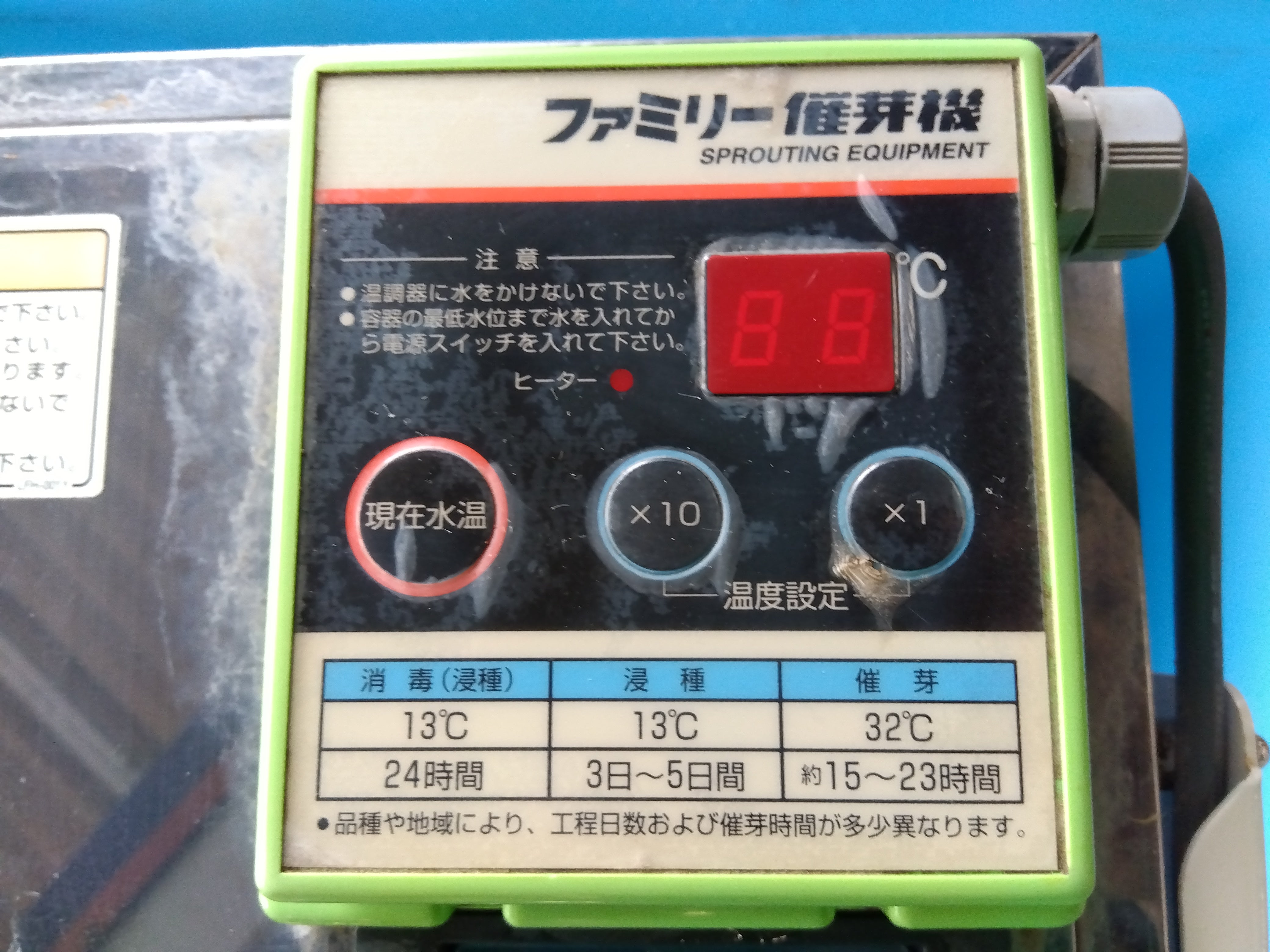 タイガー 中古 催芽機 FH-200ND – 農キング