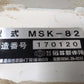 石井製作所　中古　ミニバネコン　MSK-82