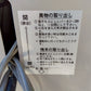 ホソカワ　中古石抜機　HS101E　山形店