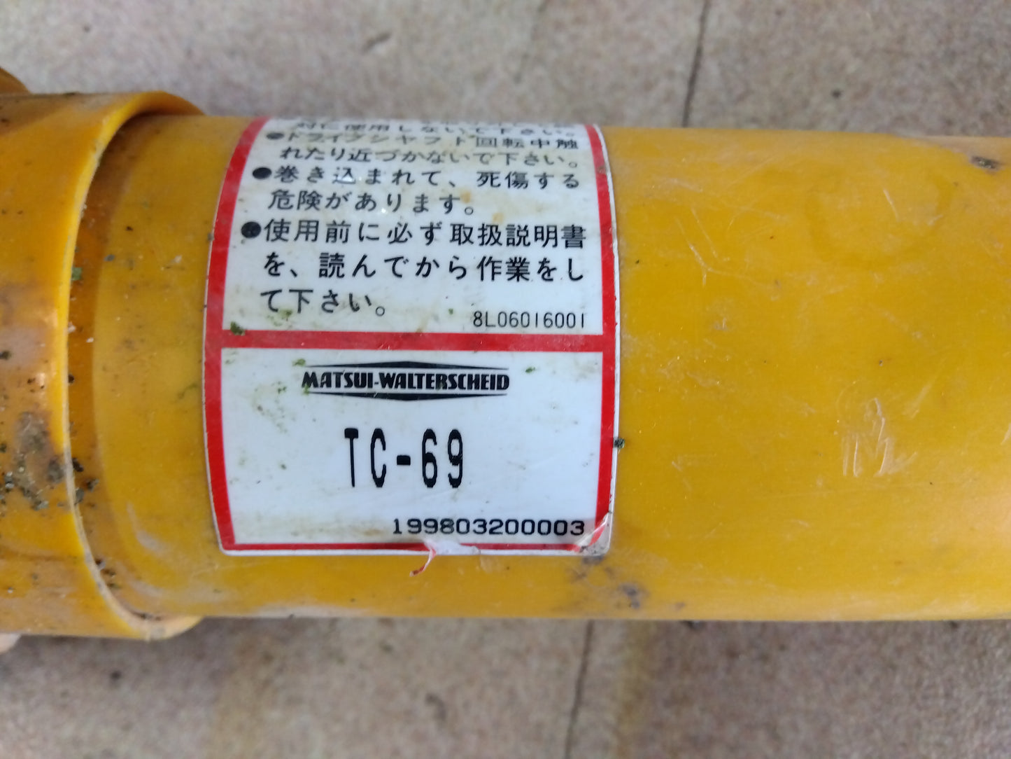 マツイ　中古　ジョイント　TC-69