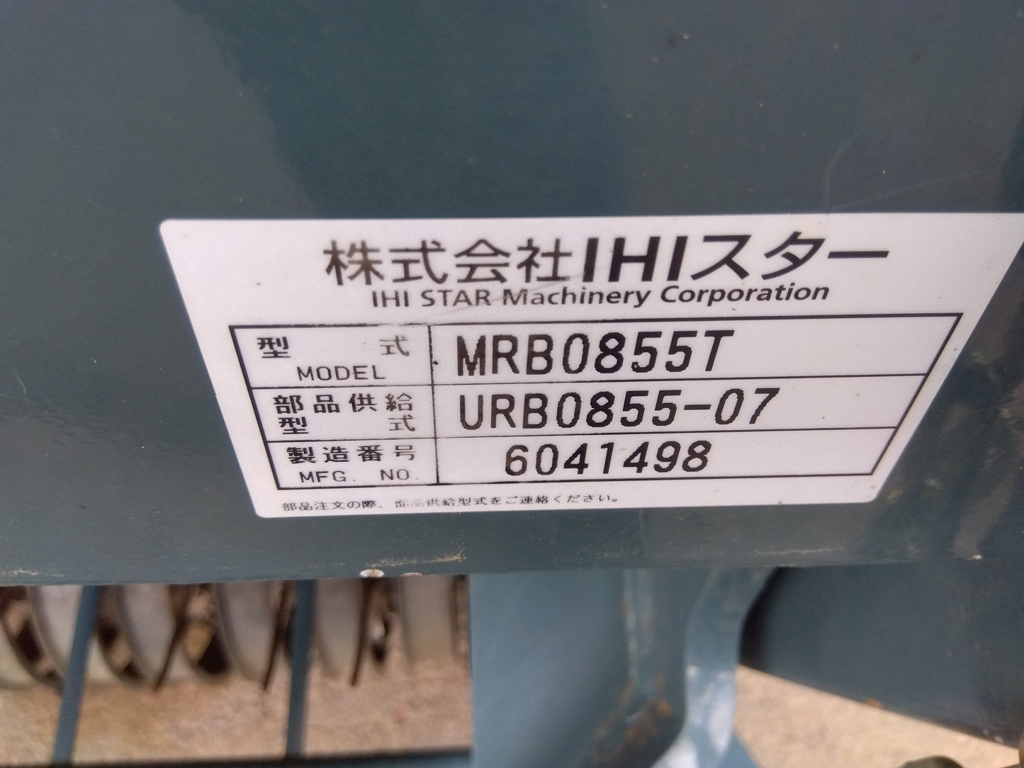 スター　中古　ロールベーラー　MRB0855T