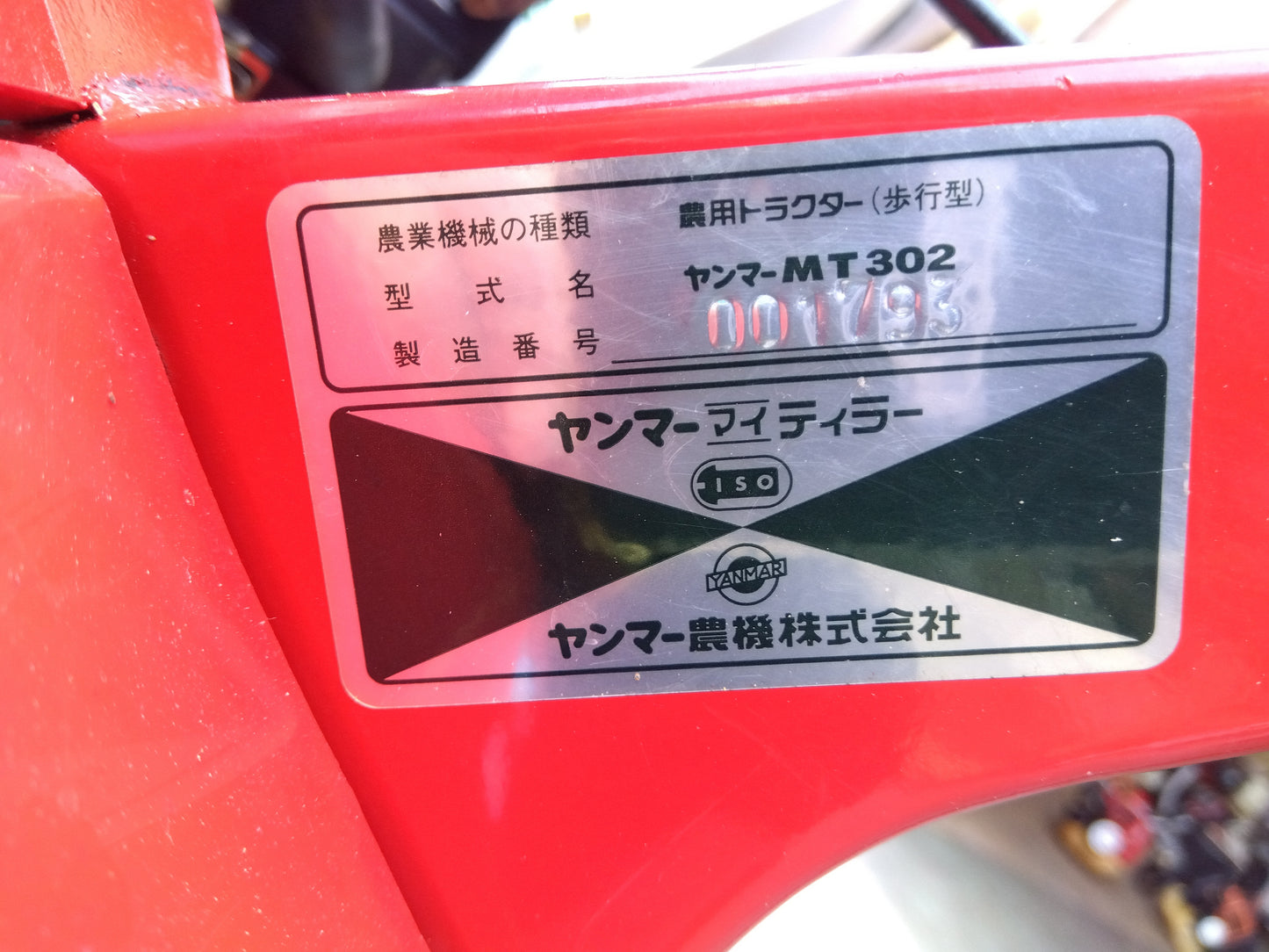 ヤンマー　中古　耕運機　MT302