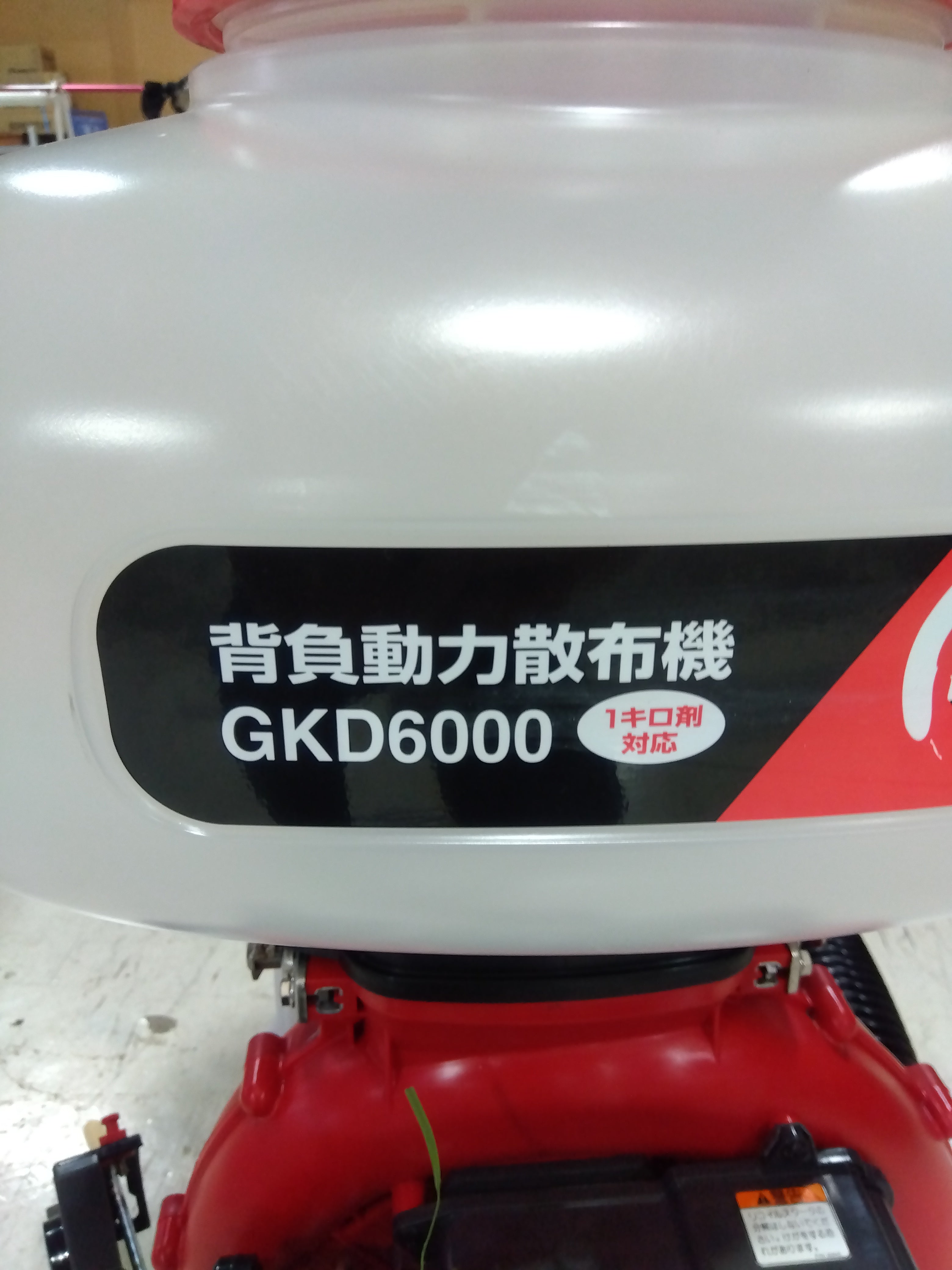 丸山製作所 中古 背負動力散布機 GKD6000 ［7958］ – 農キング