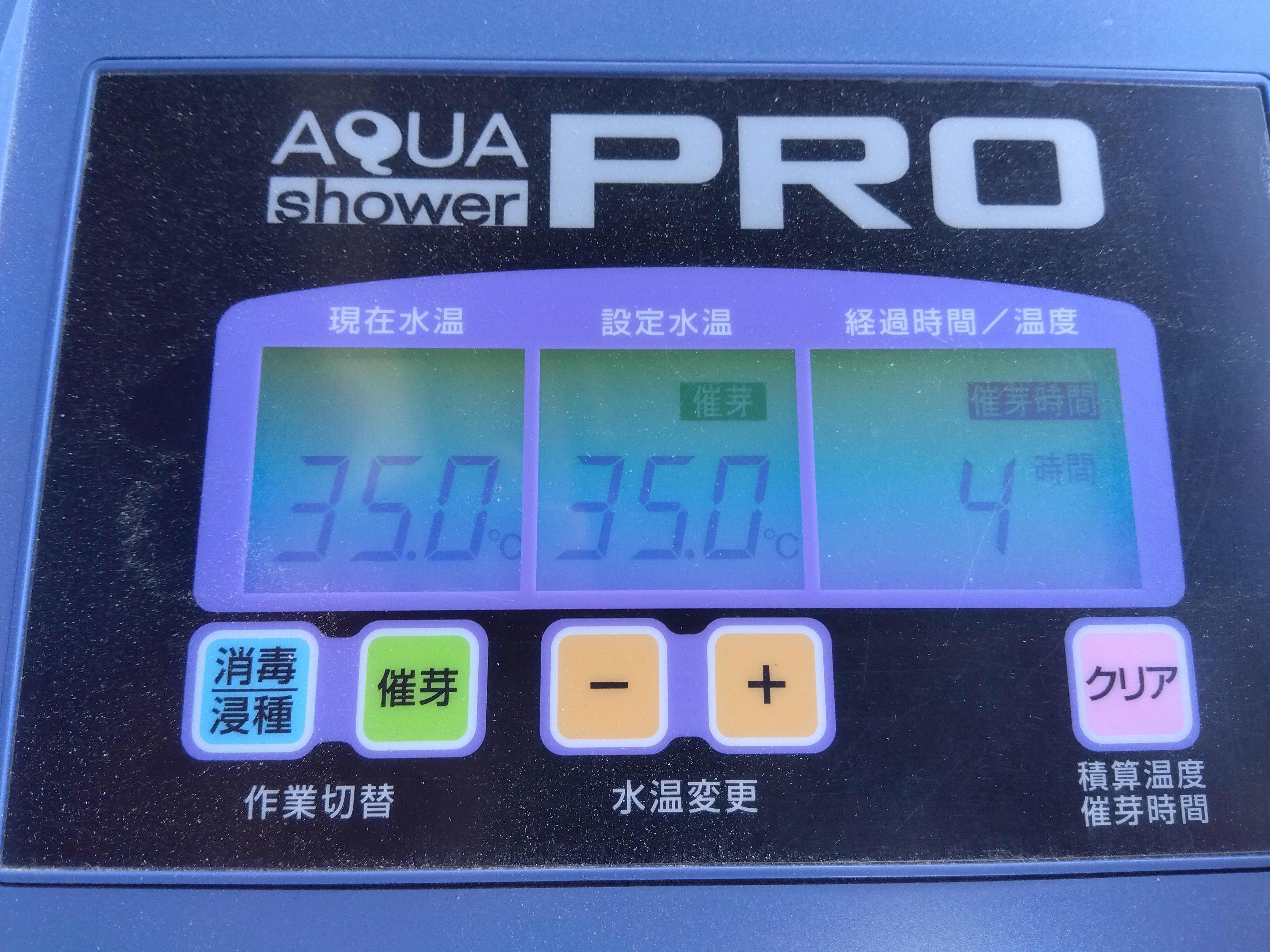タイガーカワシマ 中古催芽機 アクアシャワープロ AQ-300 – 農キング