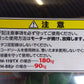 熊谷　中古　混合機　M88jr