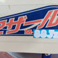 熊谷　中古　混合機　M88jr