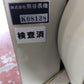 熊谷　中古　混合機　M88jr