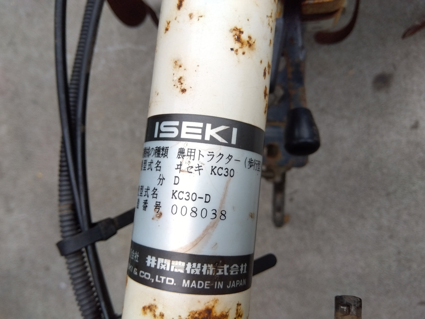 イセキ　中古　耕運機　KC30