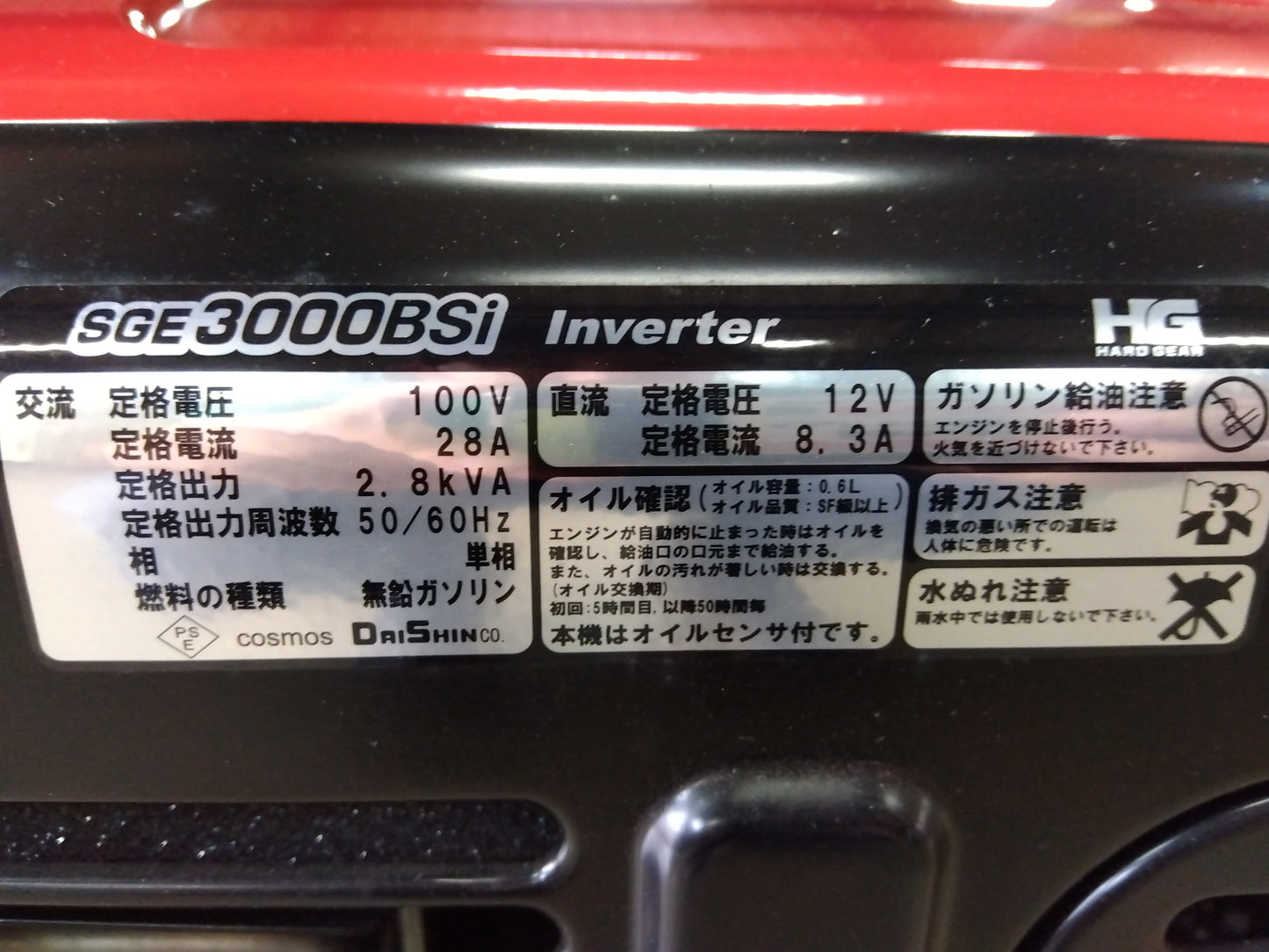 ダイシン　中古　発電機　SGE-3000BSi　未使用　（インバータ）