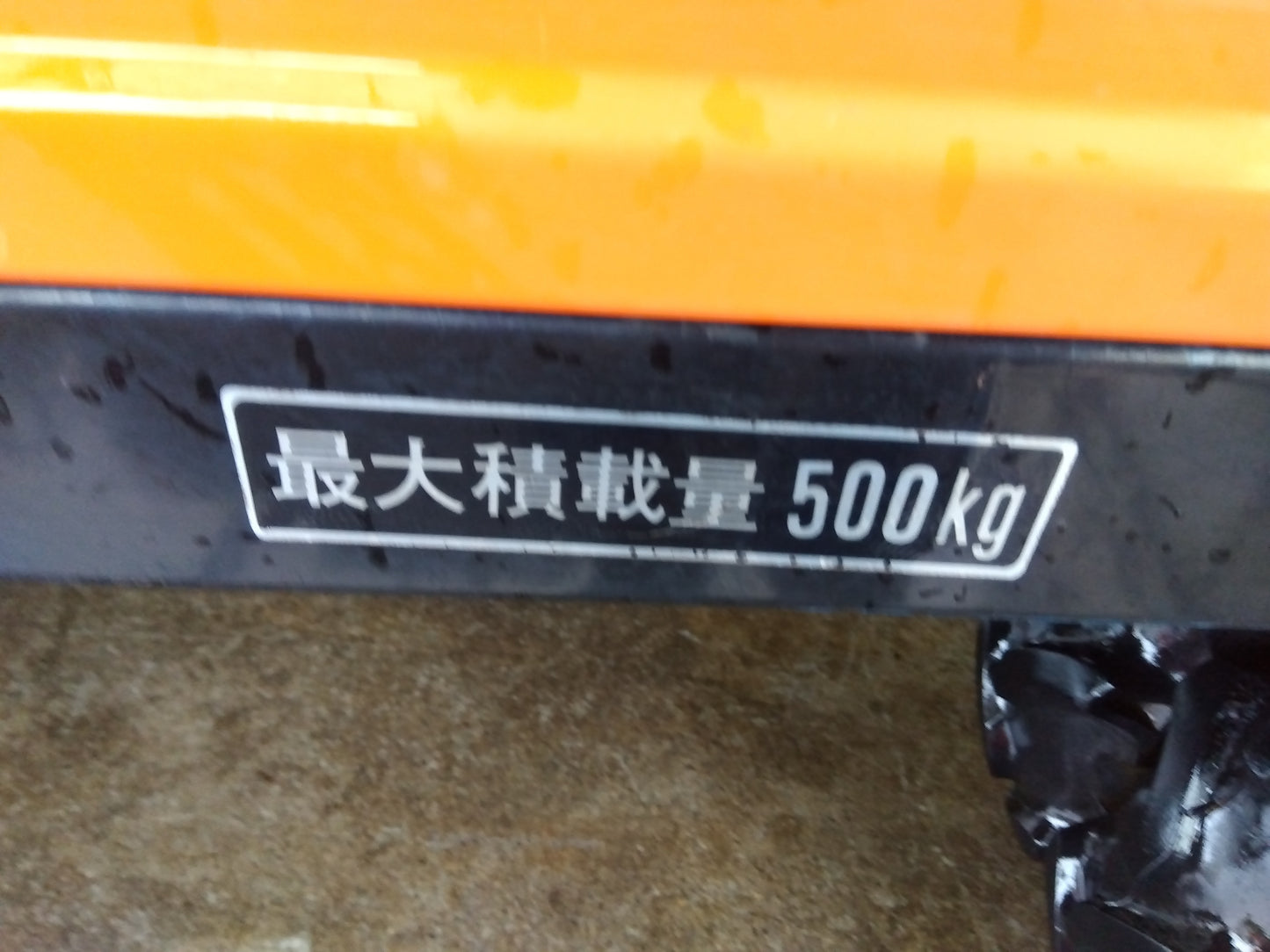 筑水　中古　運搬車　GH-211