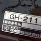 筑水　中古　運搬車　GH-211