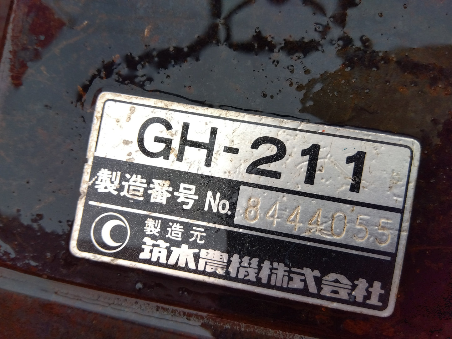 筑水　中古　運搬車　GH-211