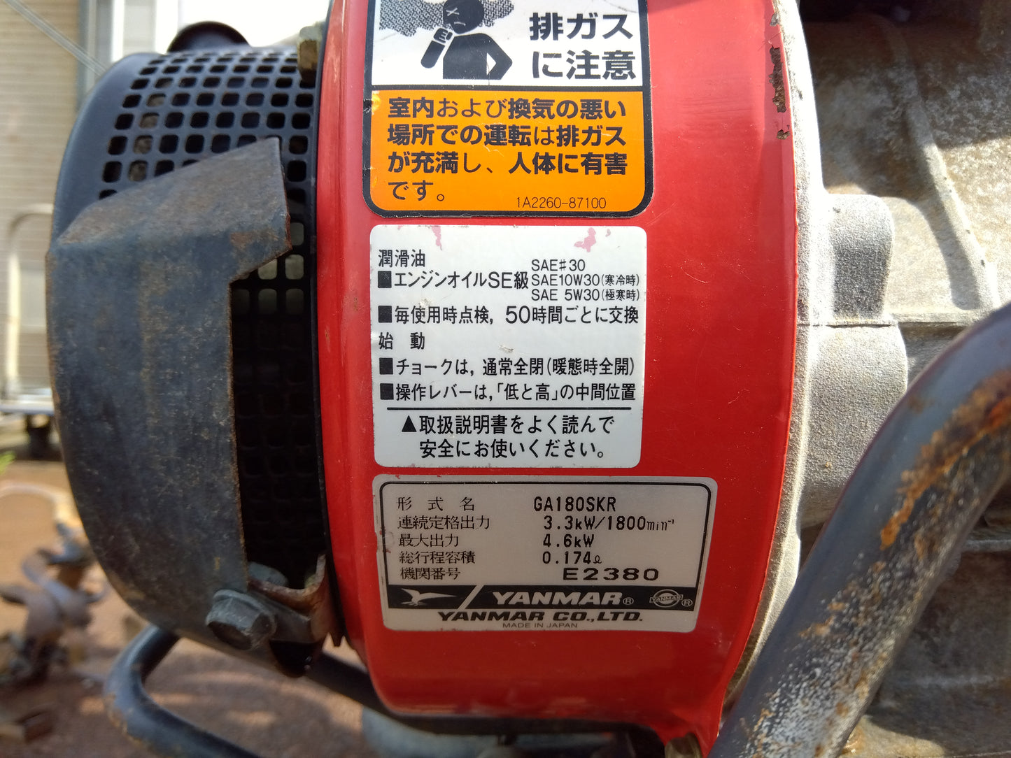 ヤンマー 中古 管理機 PSC70W