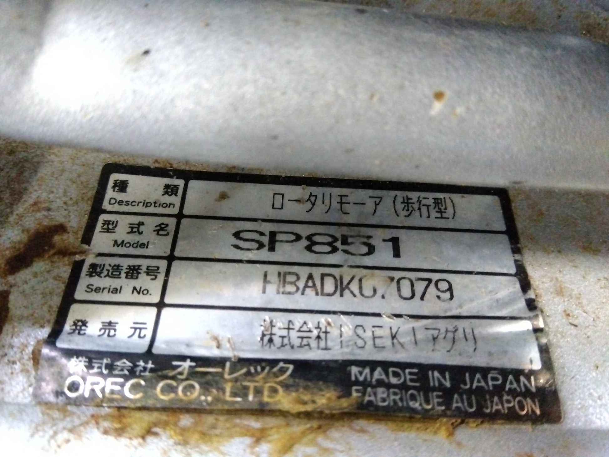 イセキアグリ 中古 スパイダーモア SP851 – 農キング イセキアグリ 中古 スパイダーモア SP851 – 農キング