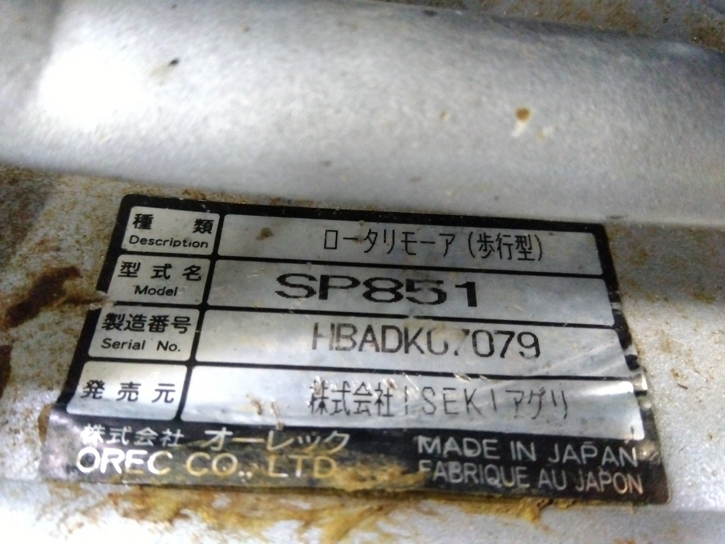 イセキアグリ　中古　スパイダーモア　SP851