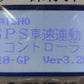 タイショー　中古　グランドソワー　UH-110F-GP　GPS付